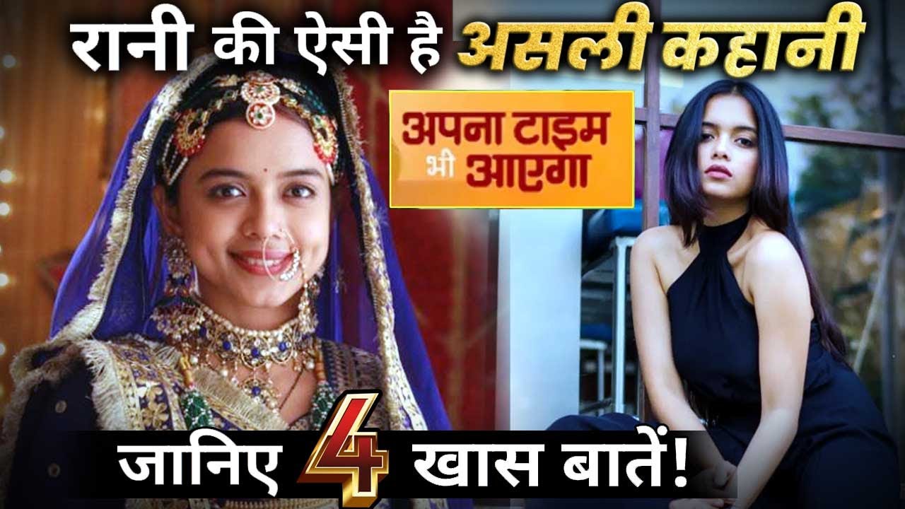 APNA TIME BHI AAYEGA: Here're 4 Interesting Things About Rahi aka Megha Ray!