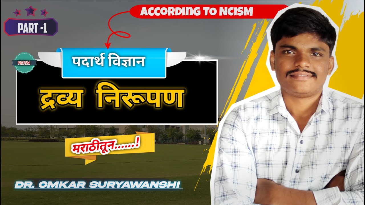 Dravya Nirupan (Part-1) BAMS 1st YEAR |Padarth Vigyan