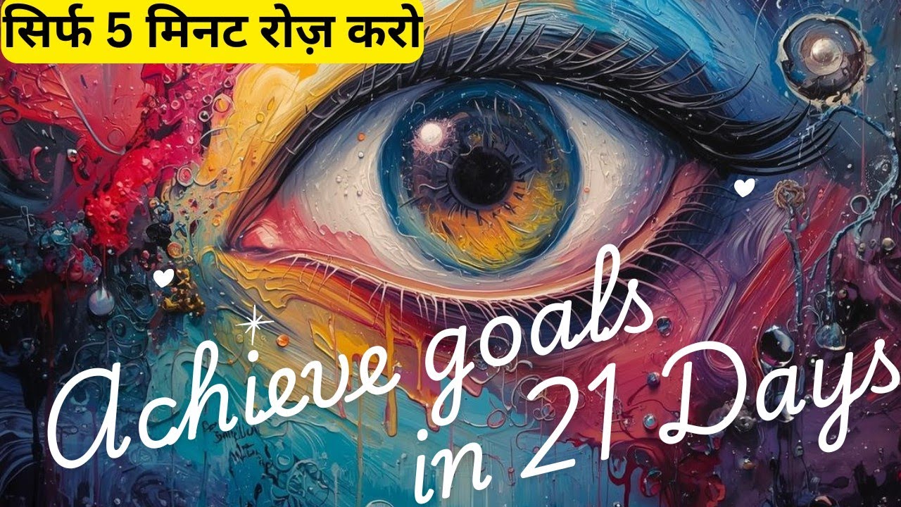 7 tips to achieve your goal|power of visualization 👁️