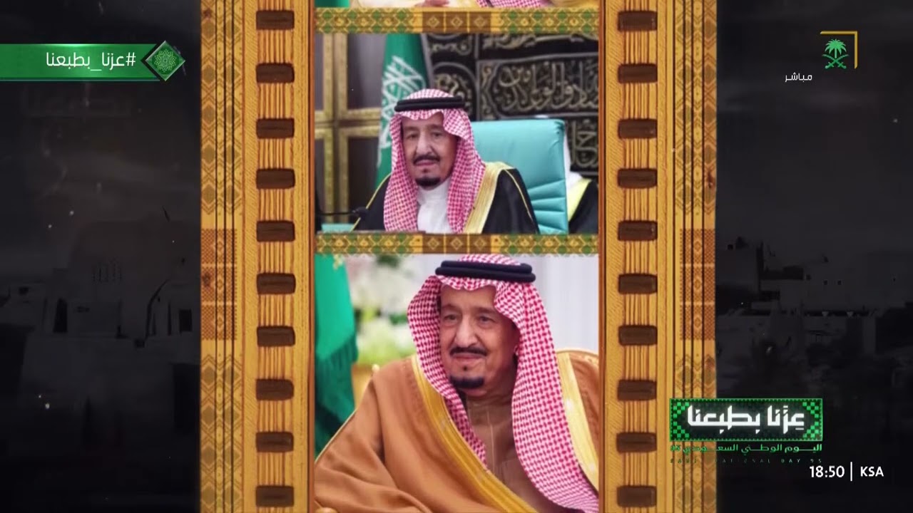 عزنا بطبعنا | تغطية خاصة باليوم الوطني السعودي 95 مع فيصل السور