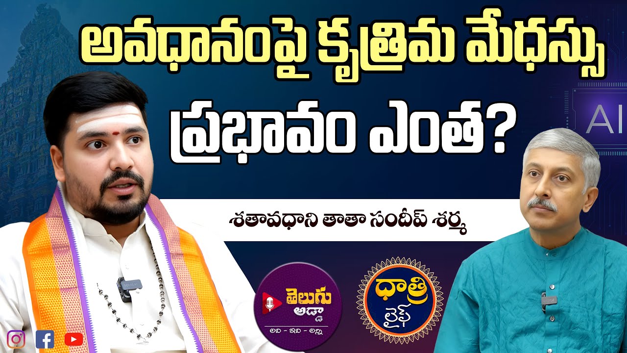 Tata Sandeep Sharma Podcast | Dhatri Madhu | Telugu Adda || @DhatriLife