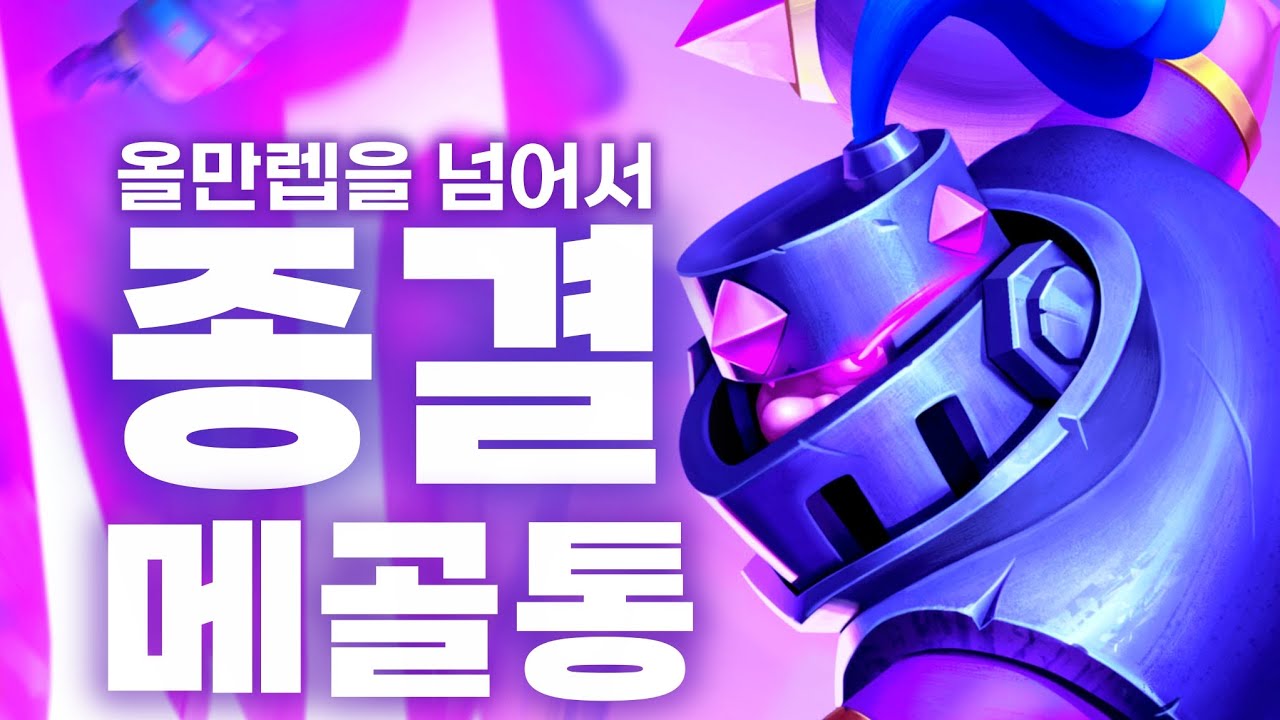 무과금으로 여기까지 왔습니다 [메골통]