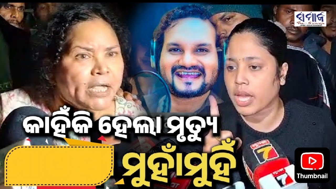 ଏମ୍ସରେ ହାଇଡ୍ରାମା ହସ୍ପିଟାଲରେ ଅପ୍ରୀତିକର ସ୍ଥିତି || Human Sagar Family High Drama 