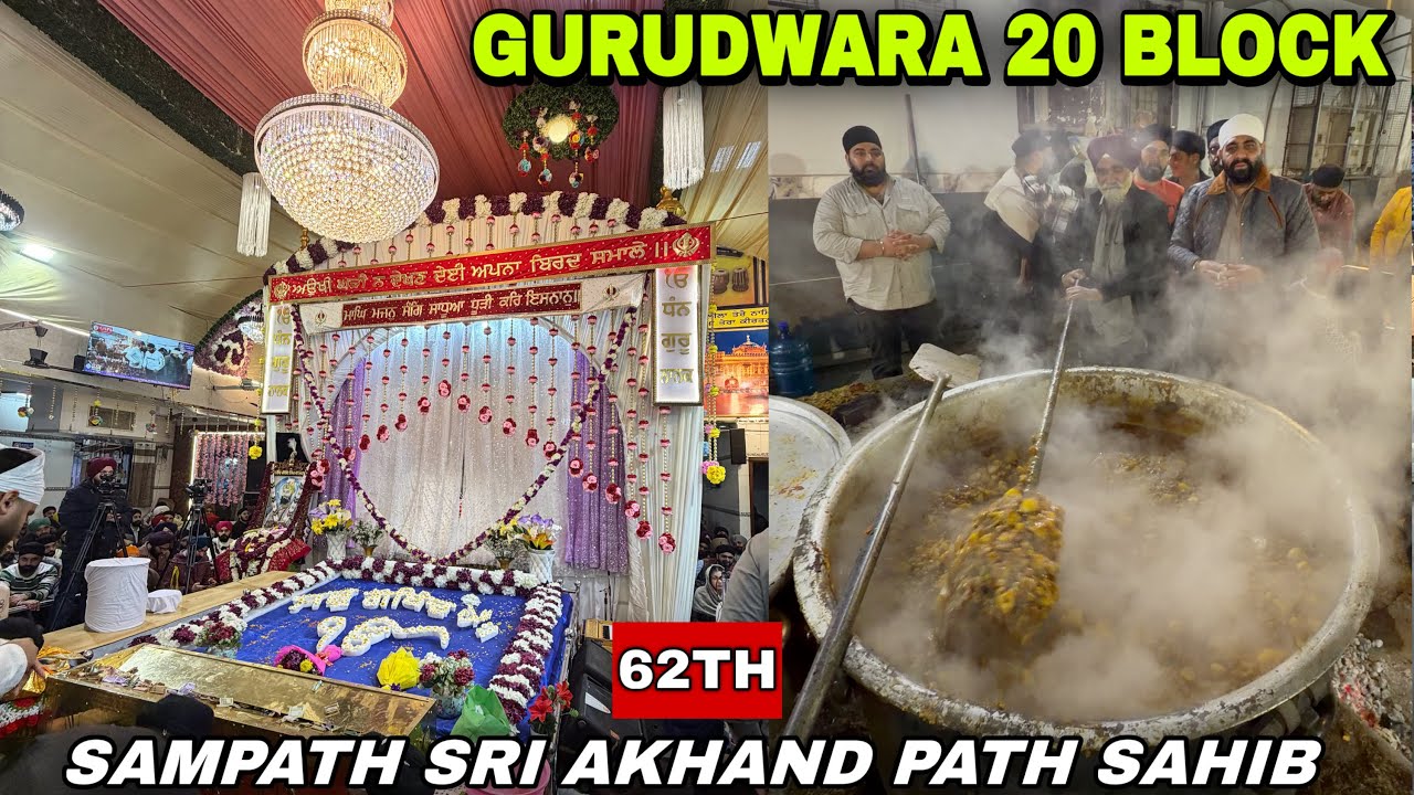 61st SAMPAT SRI AKHAND PAATH SAHIB | Gurdwara Guru Sangat Sabha20 Block Tilak Nagar #newdelhi