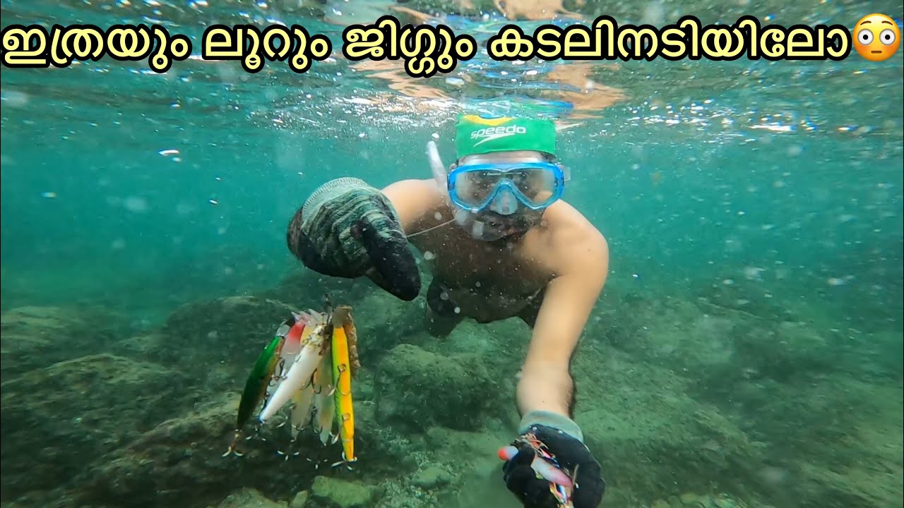 Found $200 fishing lure .. ഇത്രയും ലൂറും ജിഗ്ഗും കടലിനടിയിലോ😳😳😳