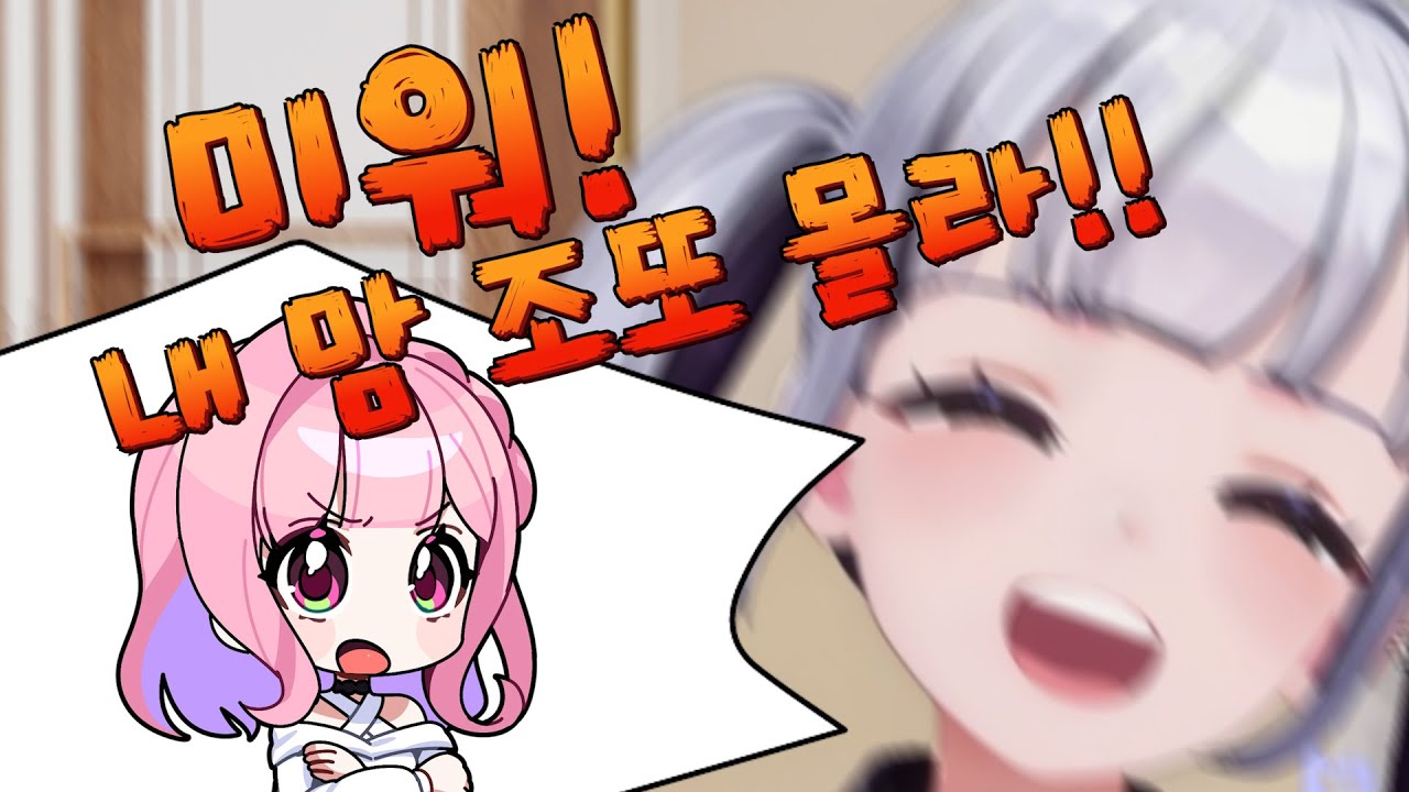 내 맘 조또 몰라잉!!