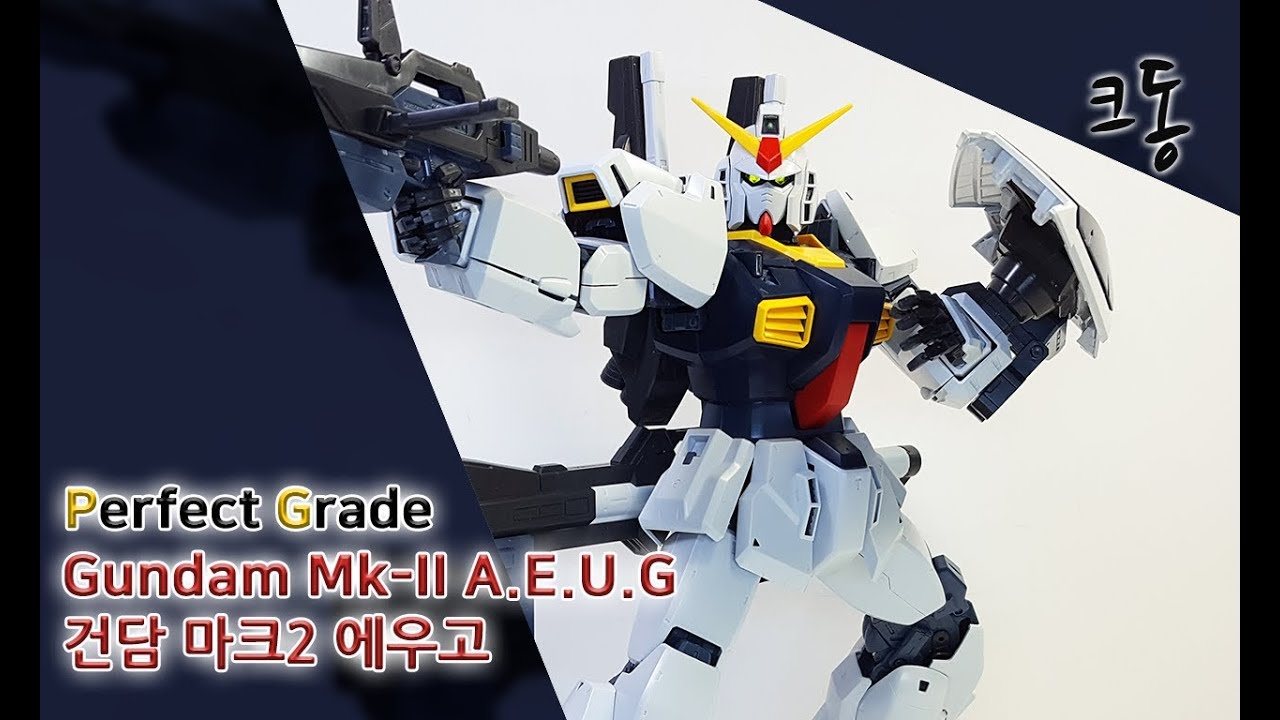 PG 건담 MK-2 에우고 빠른 조립(Perfect Grade Gundam MK-2 A.E.U.G Quick Build)│크동TV