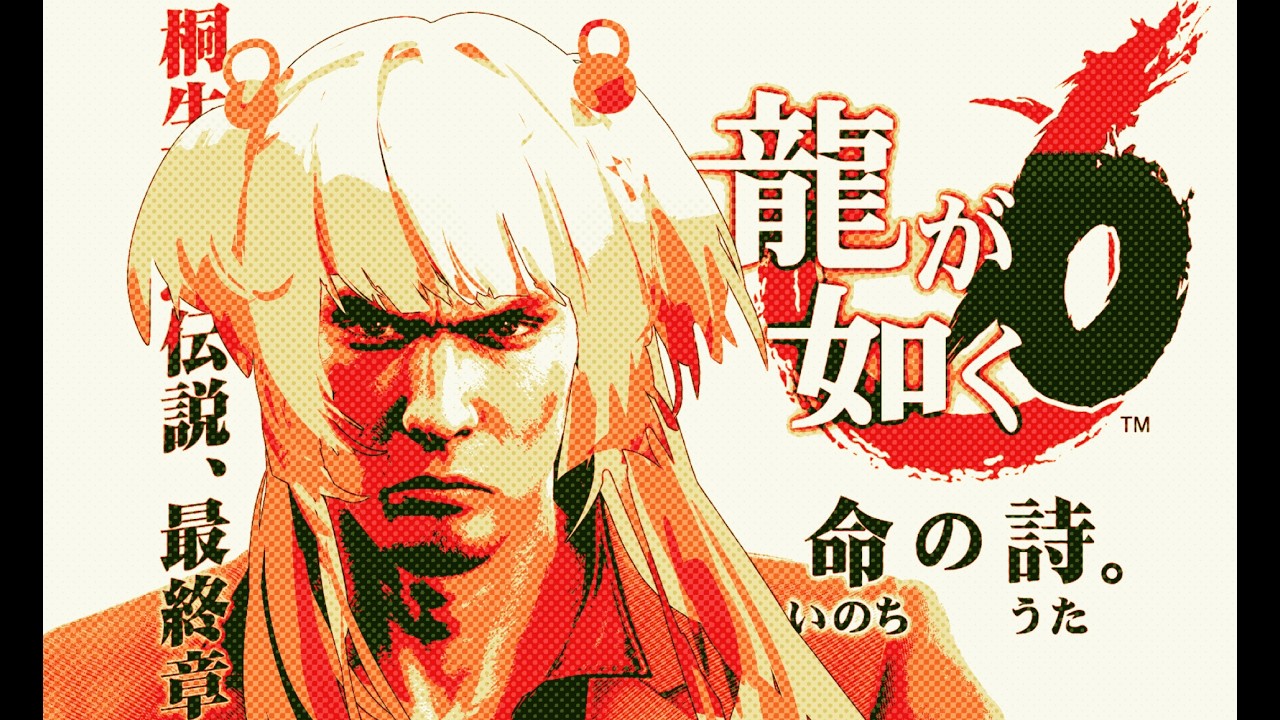 【人中之龍6】3 主播現在笑得出來一點