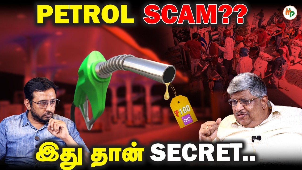 E20 scam? | புது car, bike காலி? 😟 ஏன்?|secret decoded| PETROL|DIESEL