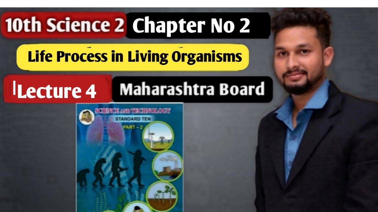 10th Science 2 | Chapter 2 | Life Process in Living Organisms |  Lecture 4 | maharashtra board |