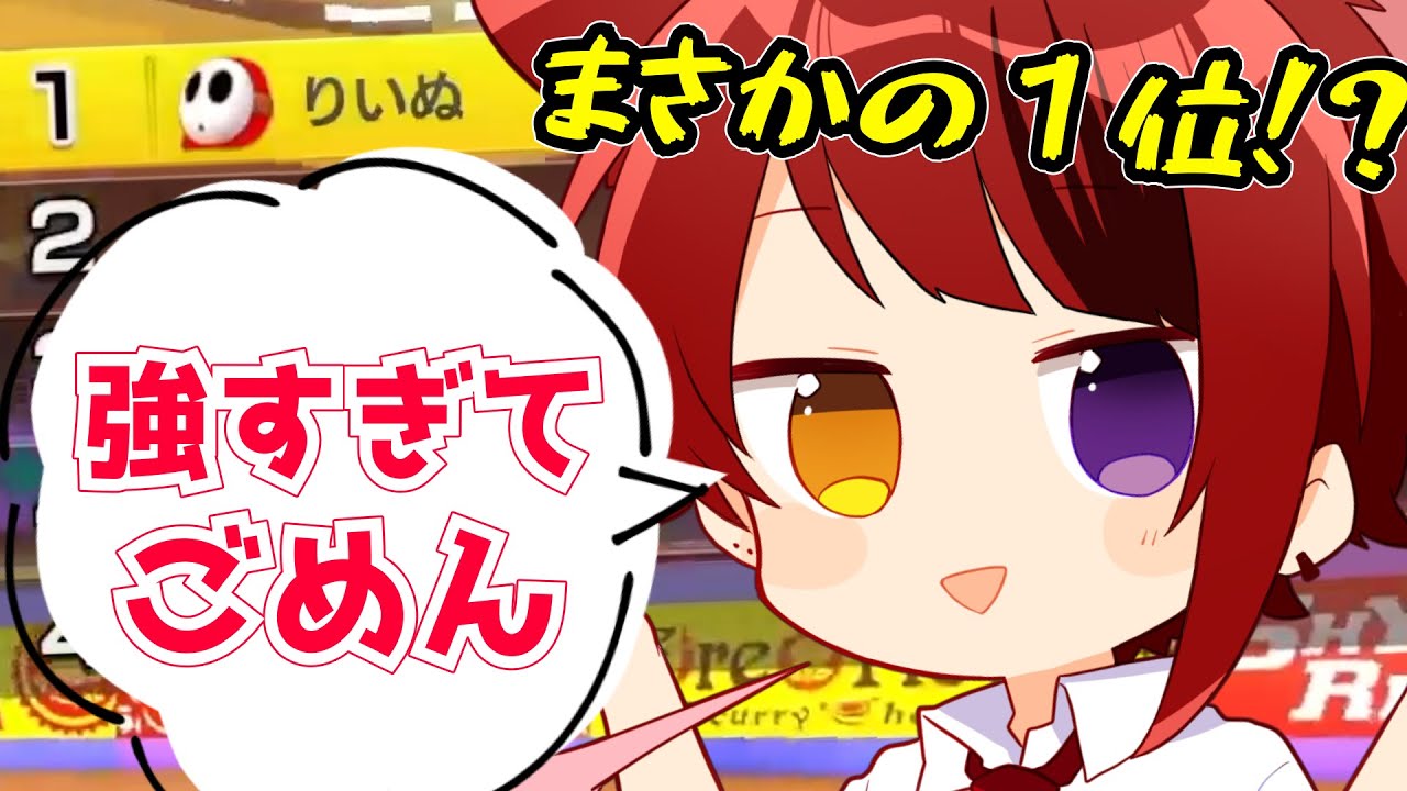 【マリオカート】許せません。これは不正です。【すとぷり】