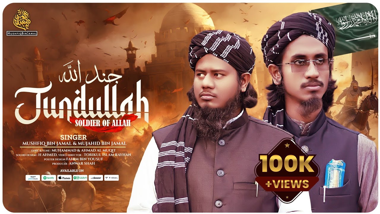 Jundullah | جند الله | Soldiers of Allah | Mushfiq Bin Jamal & Mujahid Bin Jamal | Jihadi Tarana 4K