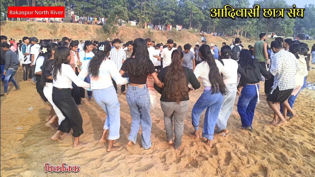 आदिवासी छात्र संघ झारखंड का शानदार पिकनिक | Bakaspur North River Picnic | Full Masti & Orchestra 🎶