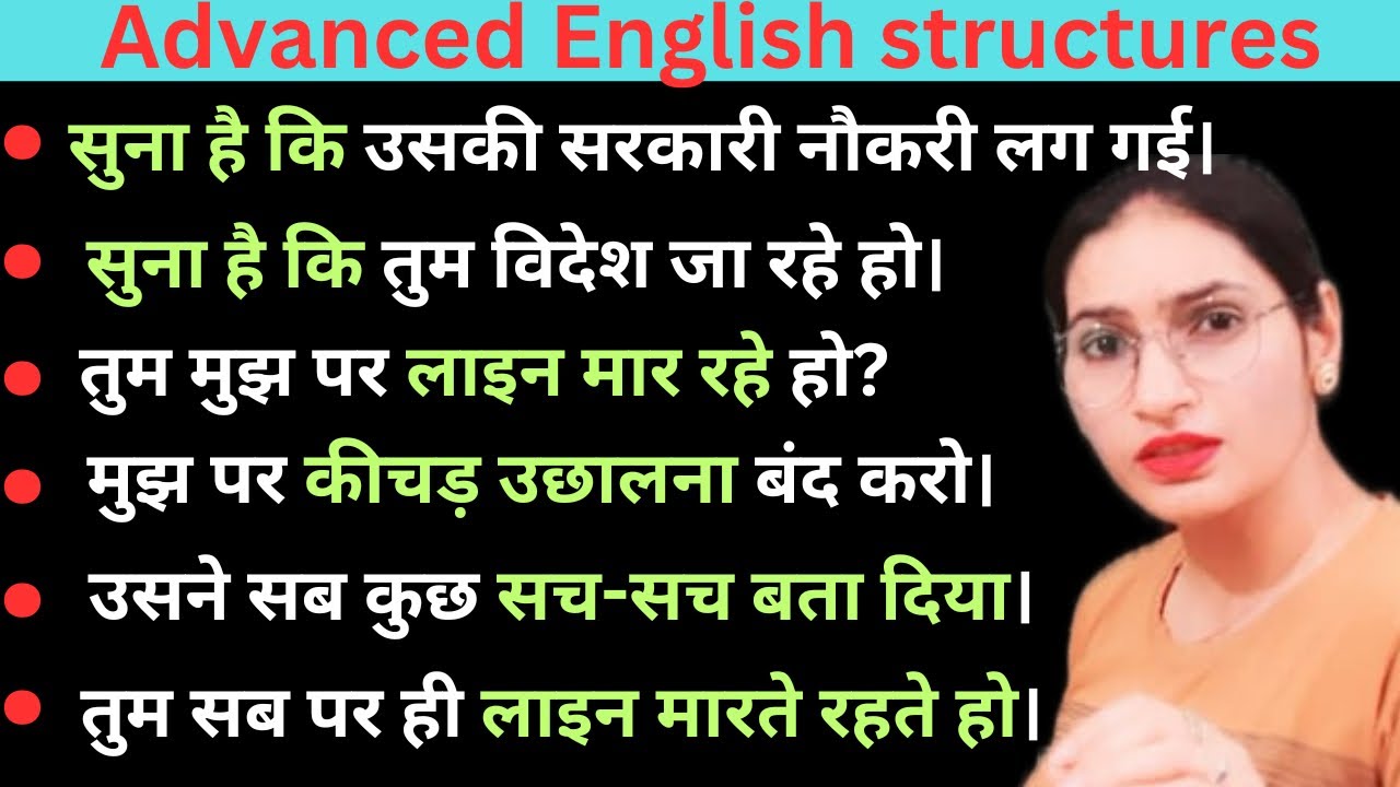 Advanced English Structures || Daily used English || English Speaking Practice