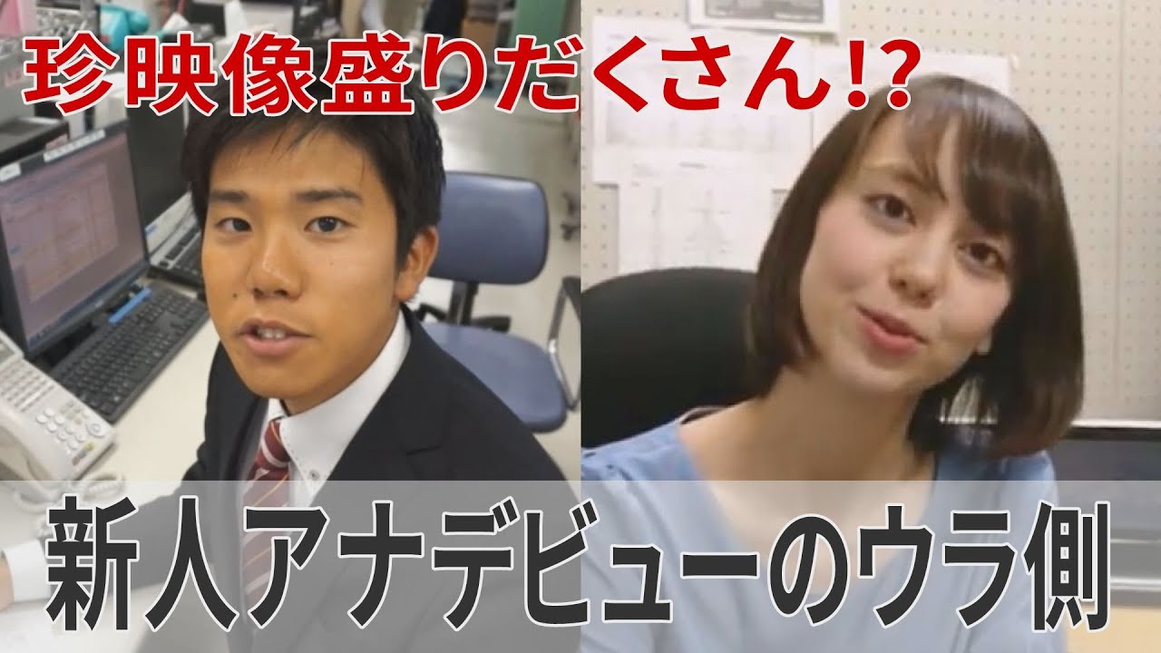 土屋アナ初めて先輩になる！新人アナデビューの思い出～土屋アナ&五十幡アナ～【新人女子アナ新加入特別企画#3】