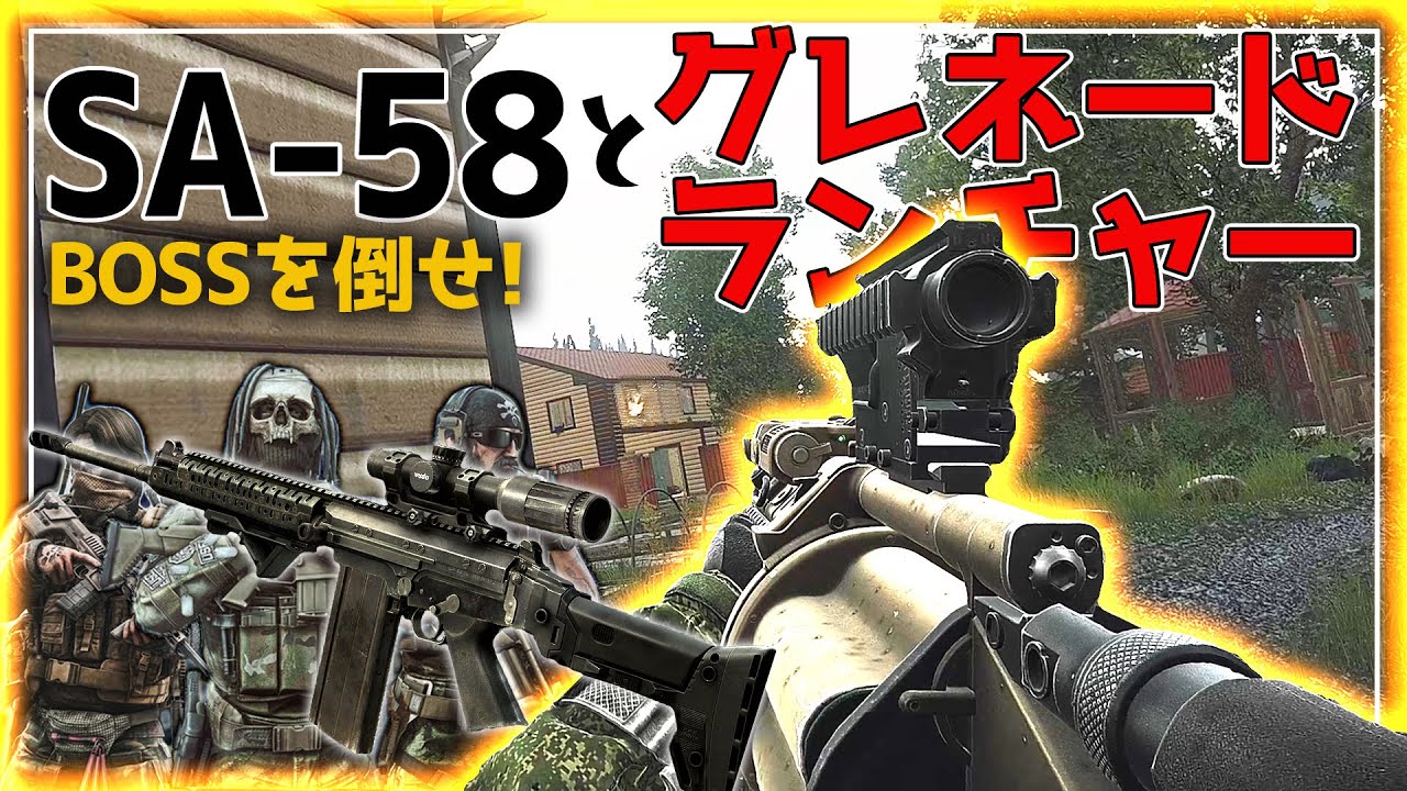 【EFT】スタッシュ拡張が永続されるタスク!? そりゃやるしかねえよな！【ゆっくり実況】