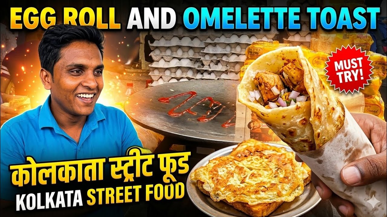 Ege rool and amulet tost street food Kolkata/কোলকাতার খাওয়ার amulet tost এবং ege rool 