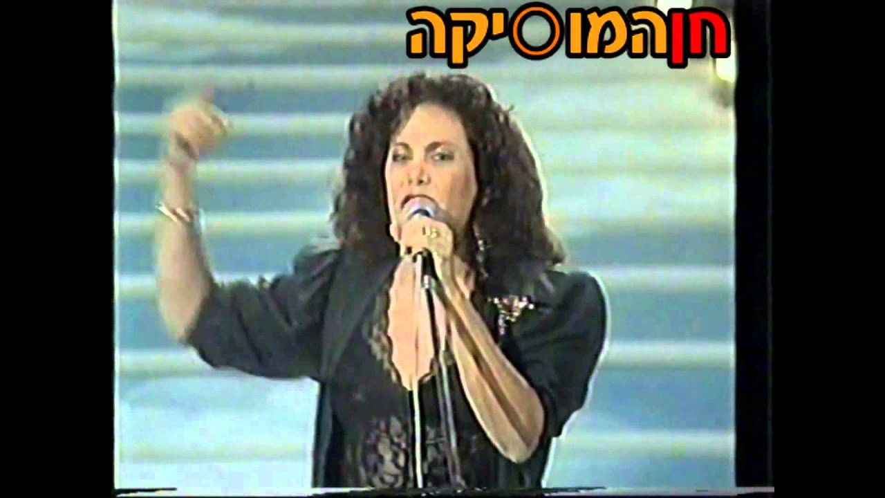 Margol (The Israeli Tina Turner) - Marlen (1990)