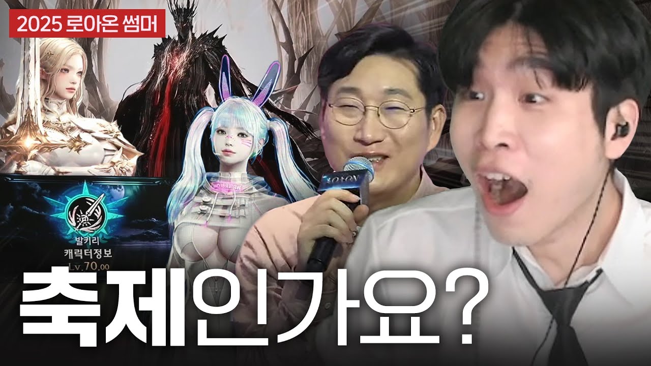 레전드 로아온 당장 복귀해라[로스트아크]