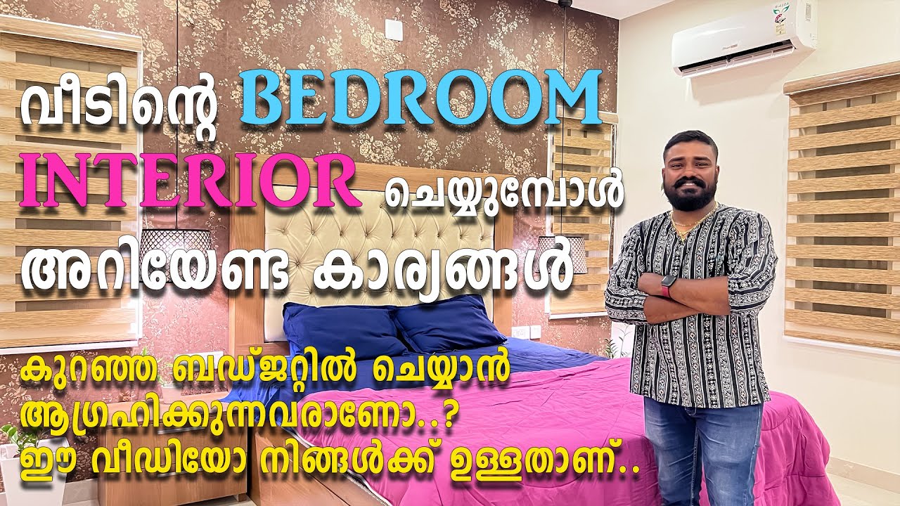 How to Design your Bedroom Interior | Bedroom Makeover 2023 Malayalam #homedot #hometech #homedotapp