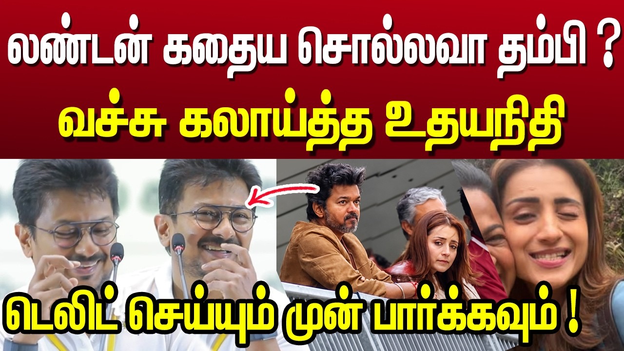 &ldquo;விஜயை வச்சு கலாய்த்த&rdquo; உதயநிதி! மதுராந்தகம் DMK கூட்டத்தில் பரபரப்பு | Udhayanidhi Stalin