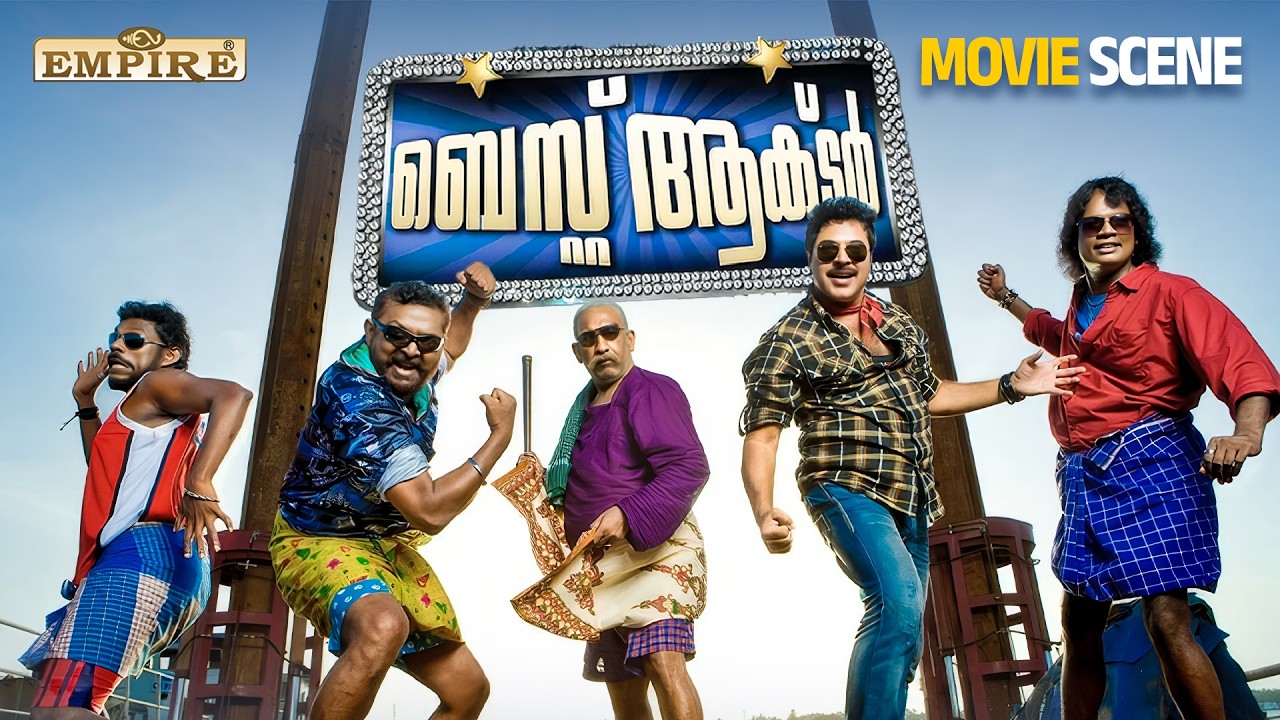 ചിരിക്ക് ചിരിക്ക്. നിന്റെയൊക്കെ അവസാനത്തെ ചിരിയാണ്.🔥 | Best Actor Movie | Mammootty | Salim Kumar
