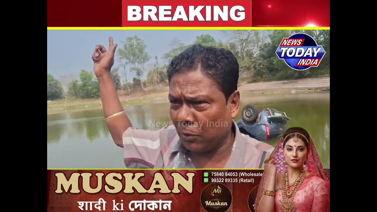 🔴 Breaking | ইসলামপুরের ম*র্মা*ন্তিক ঘট*নার পিছনে আছে অন্য রহস্য |
