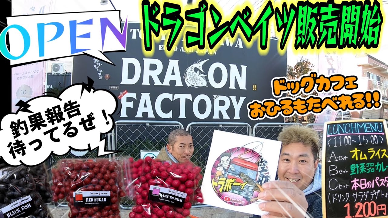 【#Open】想定外の混雑にパニック！とりあえずこの辺にシール貼るわ！