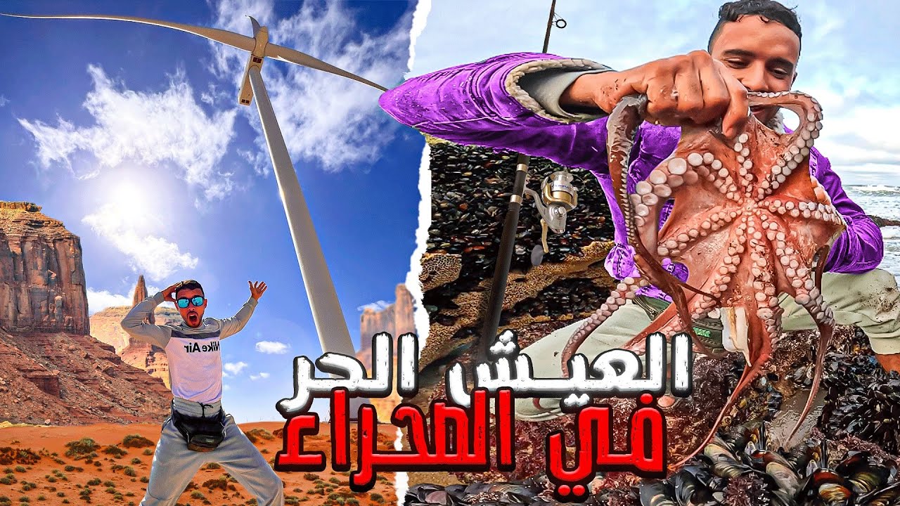 وثائقي:طريق إلى الصحراء🐪المغربية🇲🇦شوف أشنو لقينا فطريق ميمكنش 😱