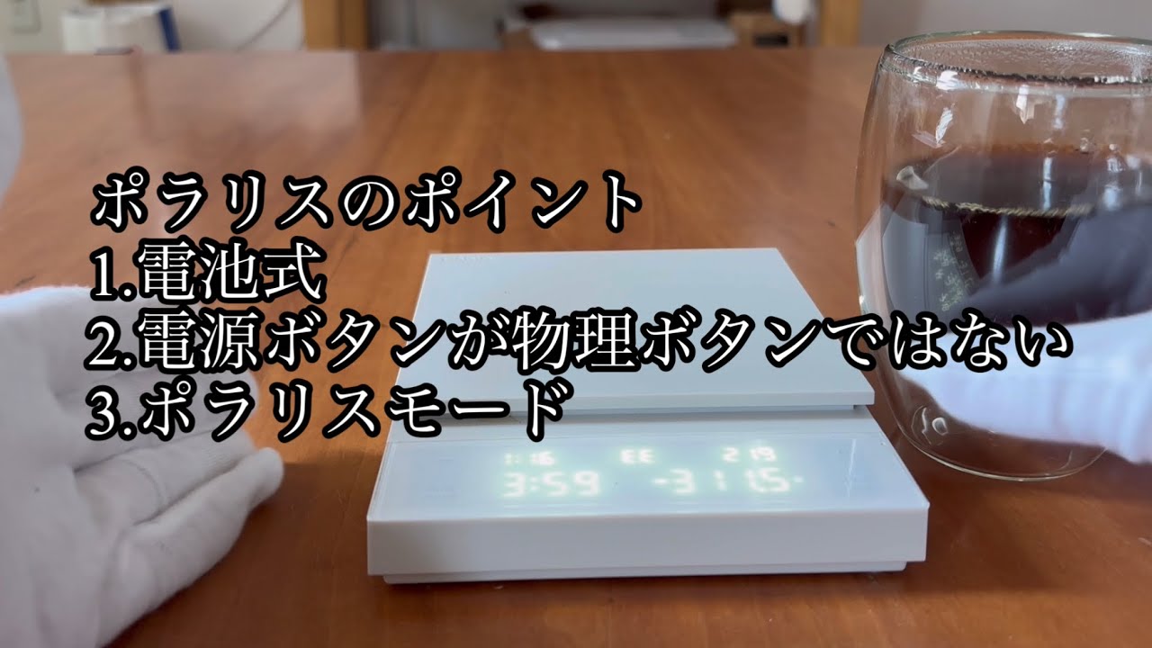 使ってみて良かったコーヒースケール