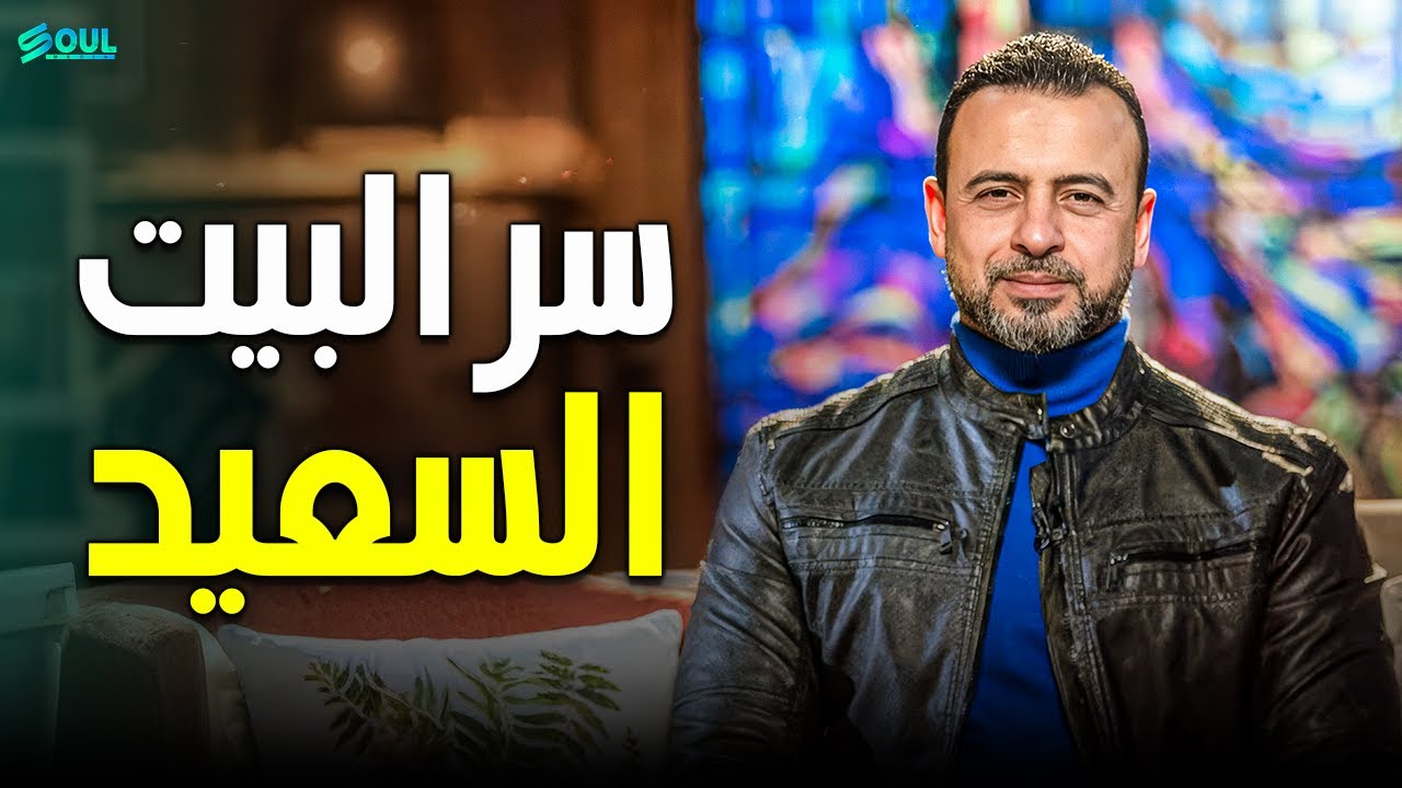 كيف تحول بيتك إلى 