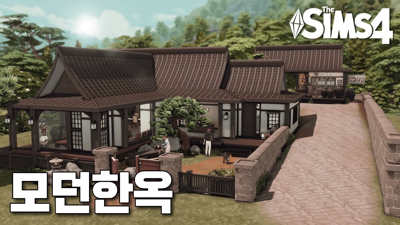 [심즈4]육아하기 좋은 대잇기용 모던한옥🤎도자기 공방ㅣSpeed BuildㅣNO CC 건축