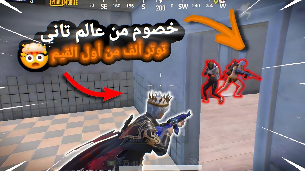 ببجي موبايل أقيام أرانجل بتخوف🥶 سولو سكواد💀 ضد سكوادات محترفين😱 بالسيرفر السعودي🇸🇦🤯#pubgmobile #pubg