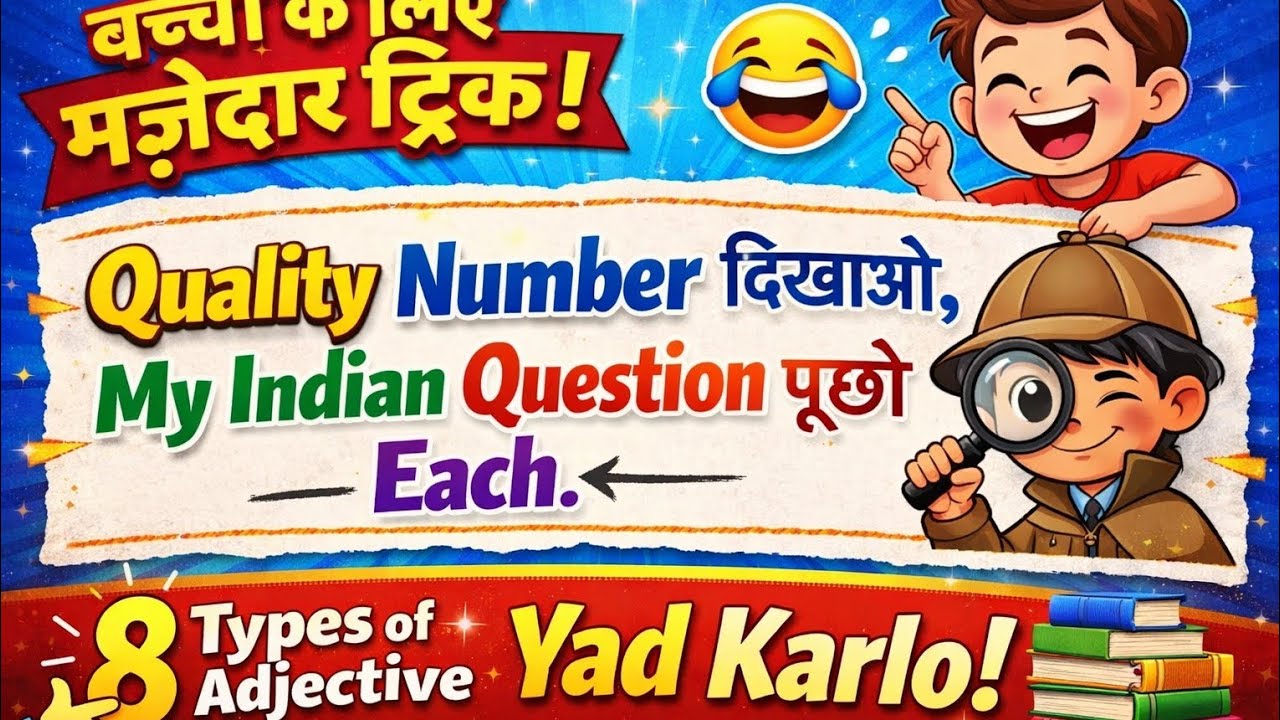 ADJECTIVE kya hota h?learn with daily life examples!