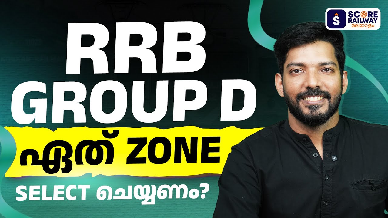 RRB Group D 2025 - ZONE & POST ANALYSIS 🔥🚨 VACANCIES | SALARY | JOB NATURE | SCORE RAILWAY മലയാളം