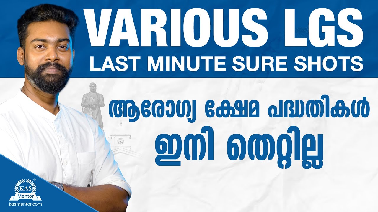 ആരോഗ്യ ക്ഷേമ പദ്ധതികൾ ഇത്രേം മതി