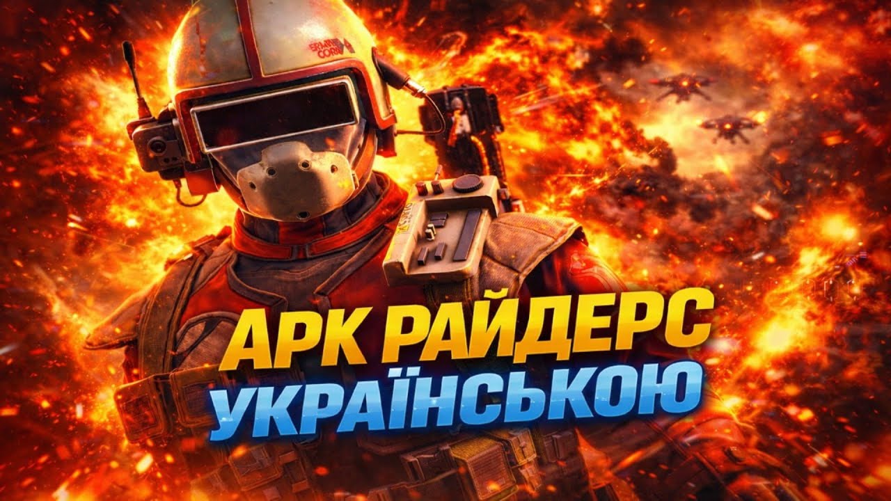 ✅Куштуємо оновлення✅тільки агресивна гра✅1900+ ноків✅