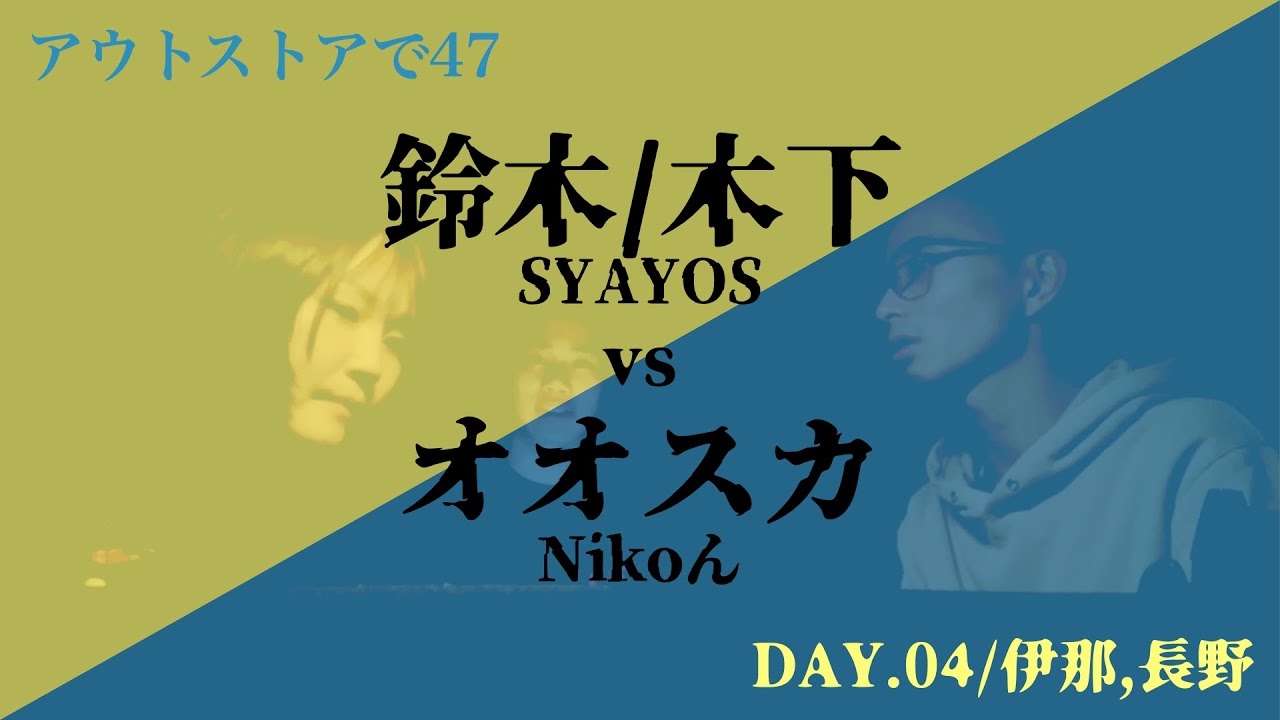 #4/長野編 伊那GRAMHOUSE w/SYAYOS 🎸 Nikoん「アウトストアで47」after movie「WAGON de INTERVIEW」🚗