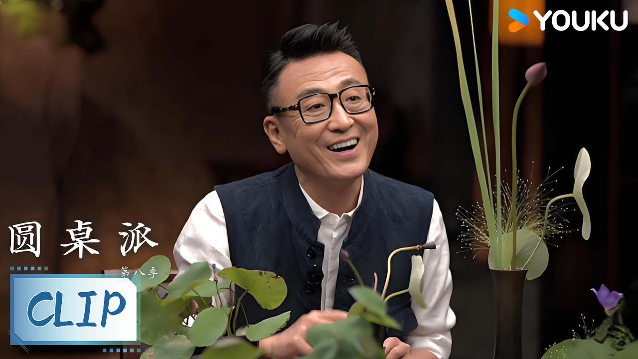 中国古代的美学，天下第一，最美的诗是中国诗，中文是象形的，一个字就是一幅画，就是一个意象 | 圆桌派 第八季 | 优酷纪实人文 YOUKU DOCUMENTARY