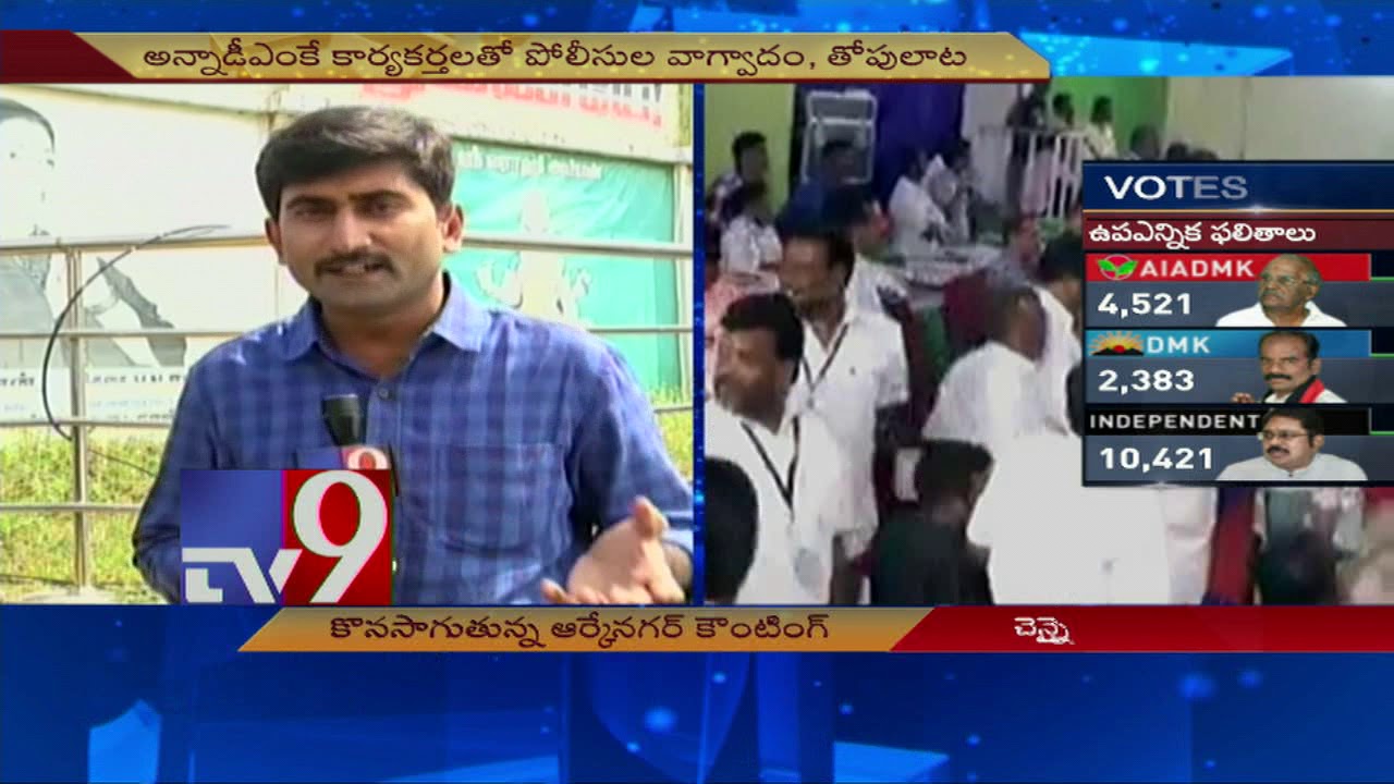 RK Nagar By-Poll result : TTV Dinakaran claims victory, says 'we are the true AIADMK' - TV9