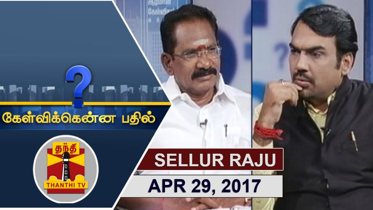 (29/04/2017) Kelvikkenna Bathil | Exclusive Interview with Cooperation Minister Sellur K Raju