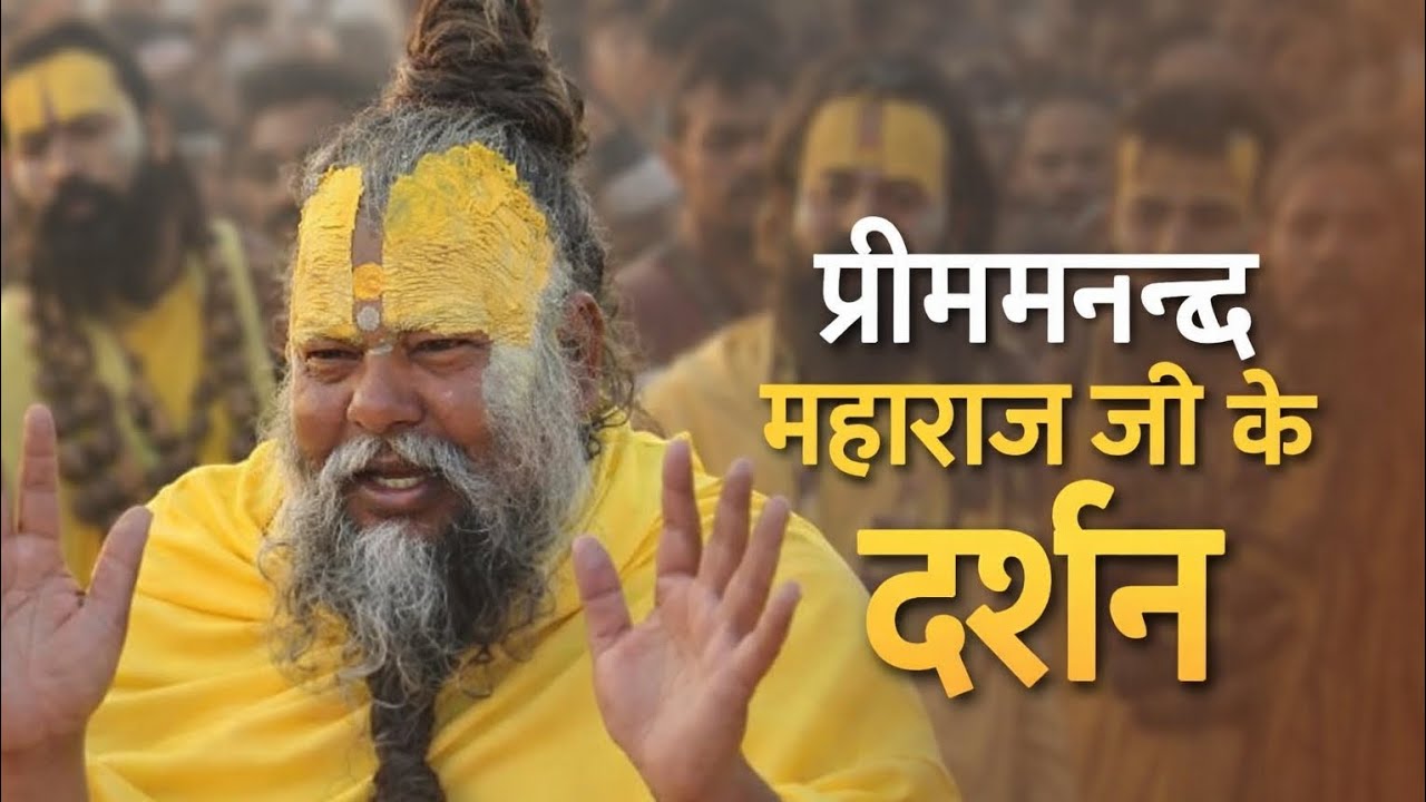 Aaj kiye premanand ji maharaj ke darshan/ vlog 016