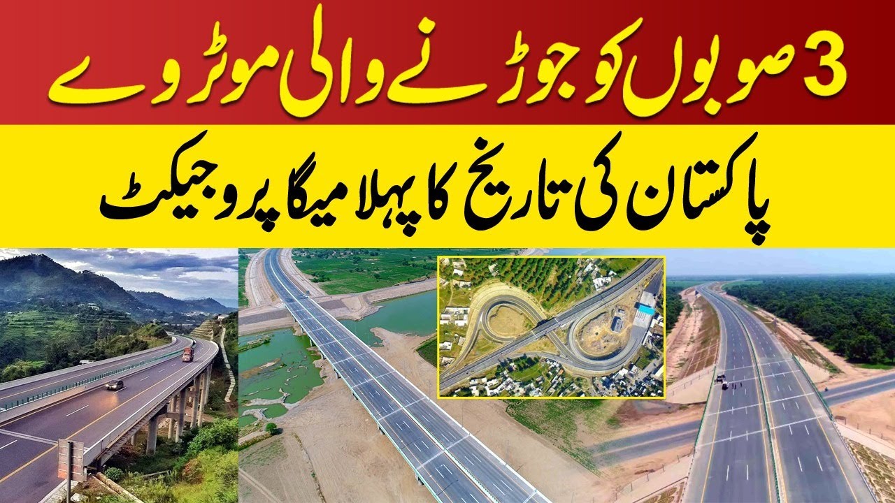 KPK Govt Start Motorway To Connect 3 Provenances || Pakistan History Mega Project 
