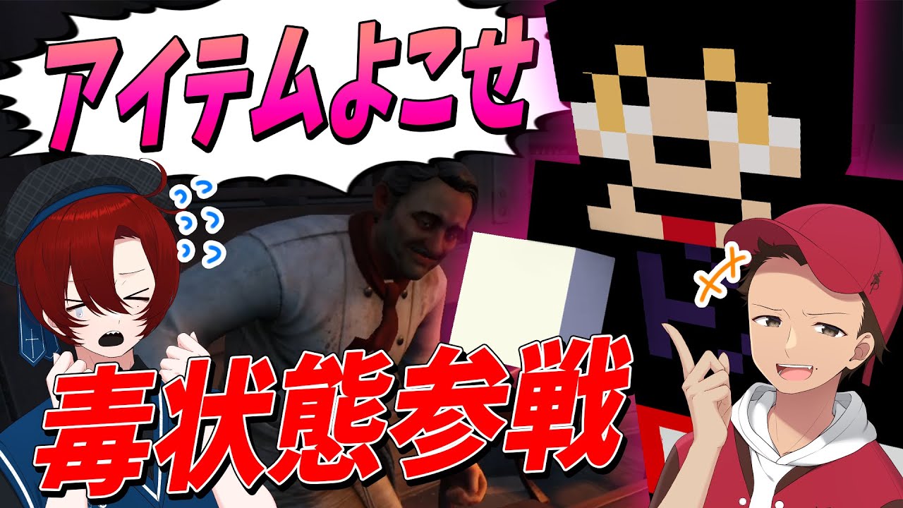 毒状態初参戦で初傀儡！相方DDと共に巡る脅迫・恐喝・強要の旅 - Dread Hunger