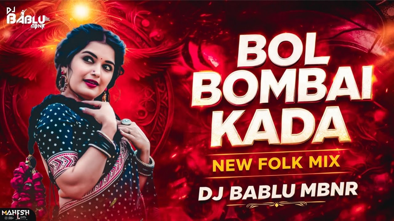 BOL BOMBAI KADA NEW FOLK SONG MIX BY DJ BABLU MBNR 