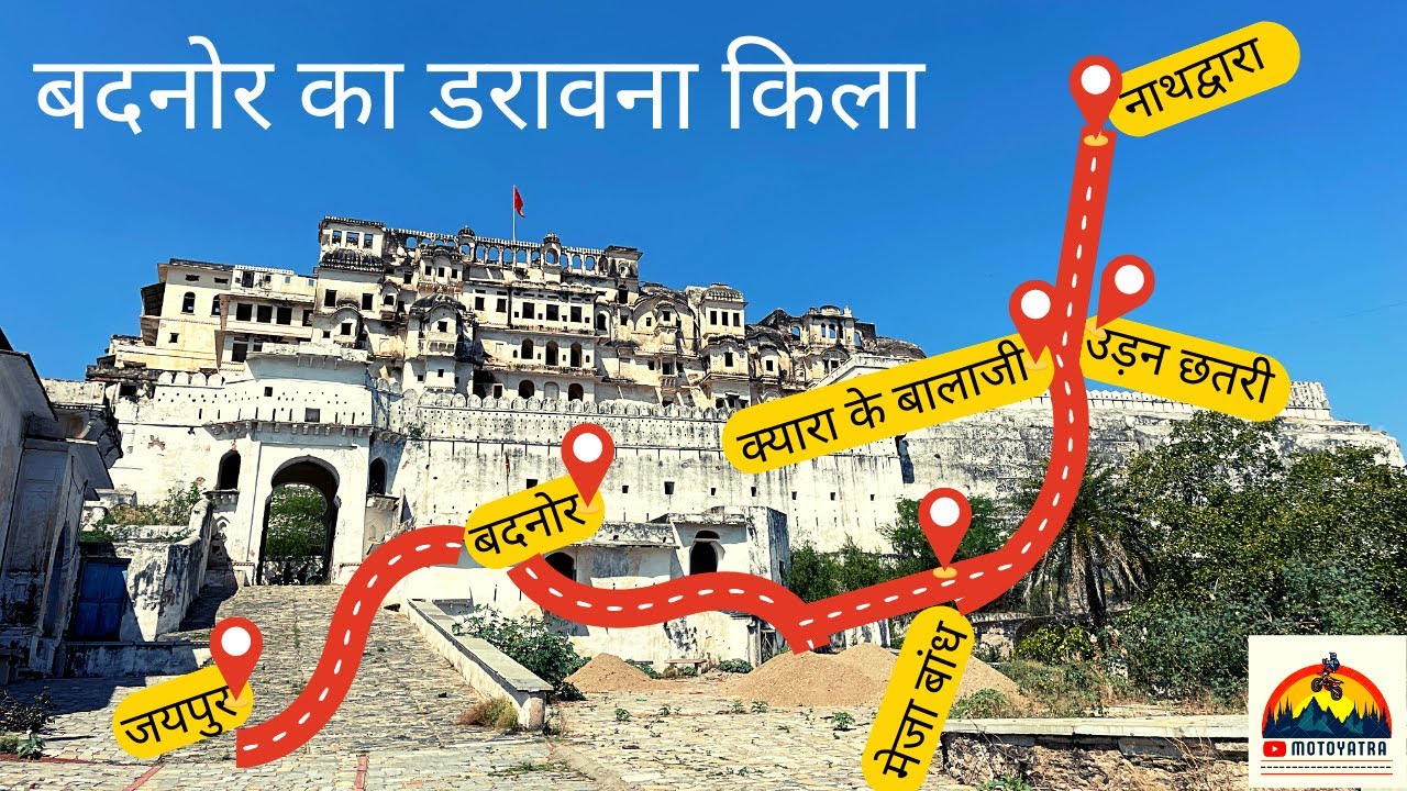 Bike Yatra राजस्थान दर्शन Part-1/4, बदनोर का किला | Lost Fort No One Talks About #badnorfort