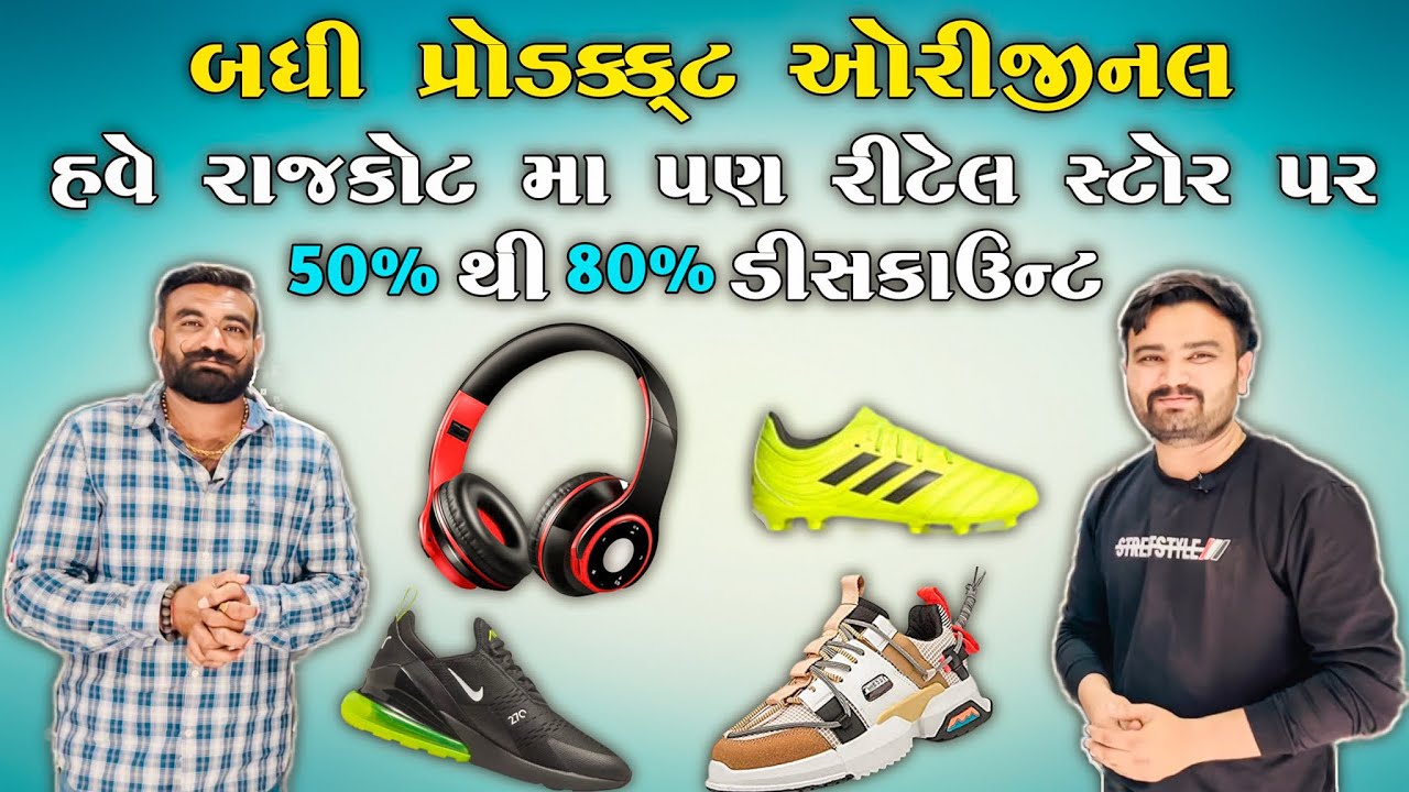 || UNIQUE STORE || Devendrasinh jadeja vavdi || Rajkot ||