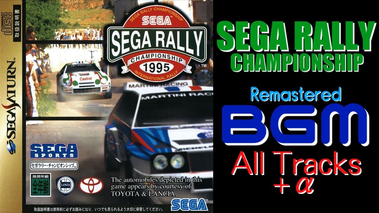 【セガラリー】サターン版BGM 全曲＋α【リマスター】(SEGA RALLY BGM)
