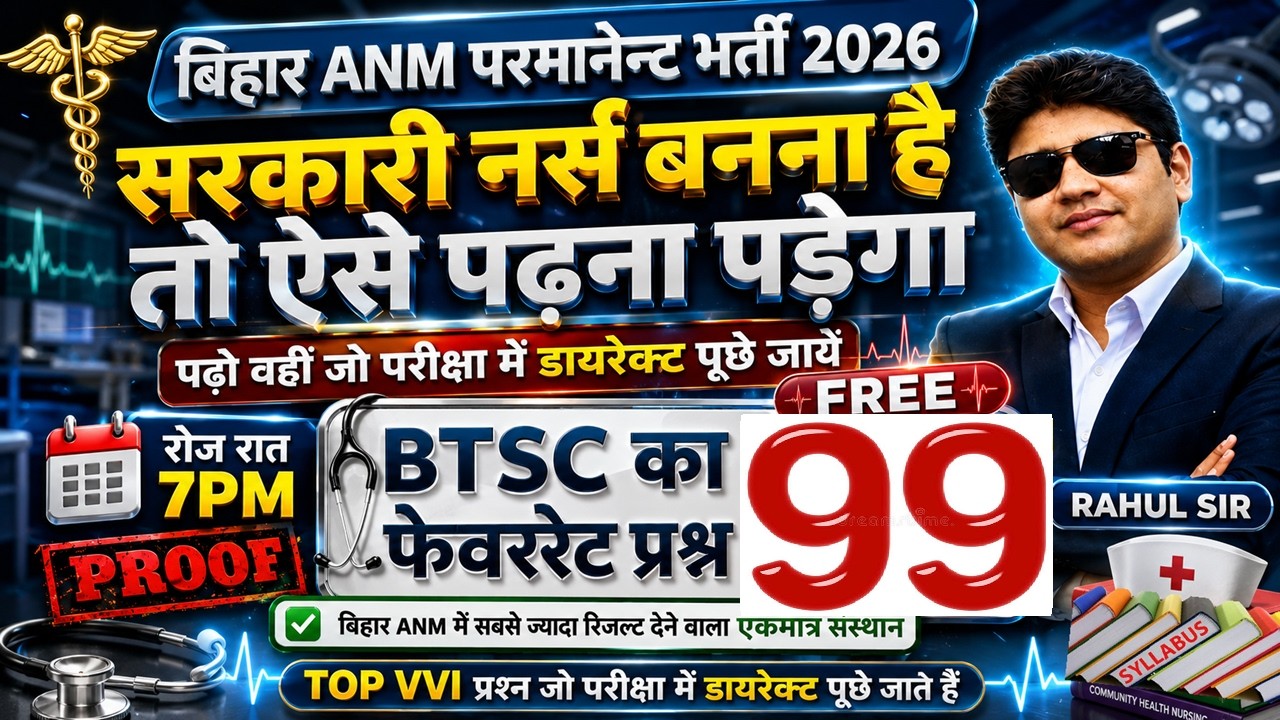 CL-99,Bihar ANM NEW BHARTI UPDATE 2026 | Bihar ANM online Class | Bihar Anm Live class #btscanm #anm