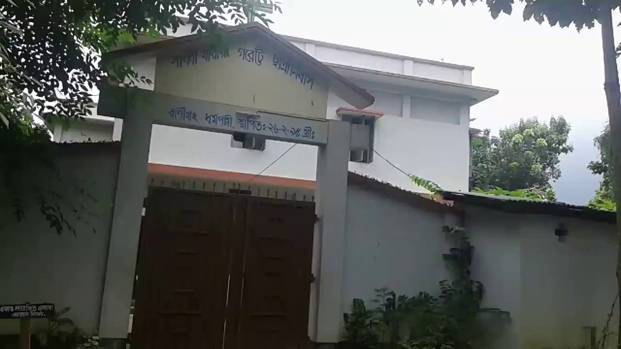 Ranikhong Catholic Church Durgapur